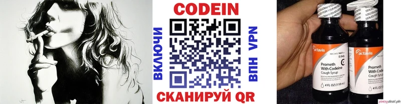 Кодеиновый сироп Lean напиток Lean (лин)  Киров 
