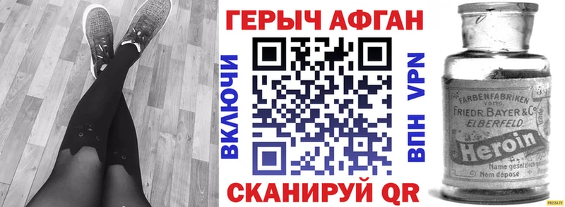ГЕРОИН Heroin  как найти закладки  Киров 