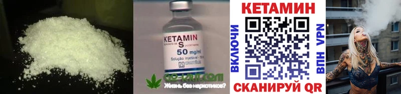 Кетамин ketamine  где найти   Киров 